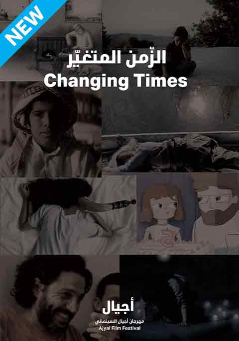Changing Times - Short Film Programme