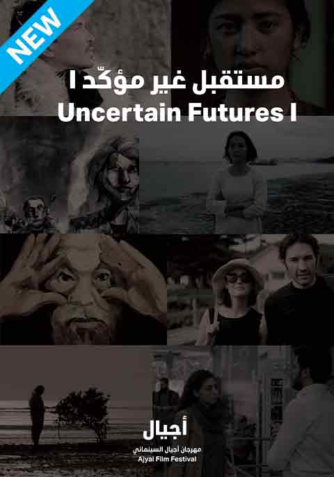 Uncertain Futures I- Short Film Programme