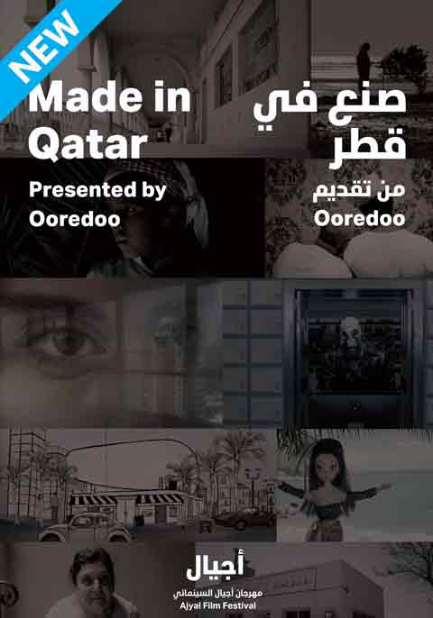 Made in Qatar Presented by Ooredoo