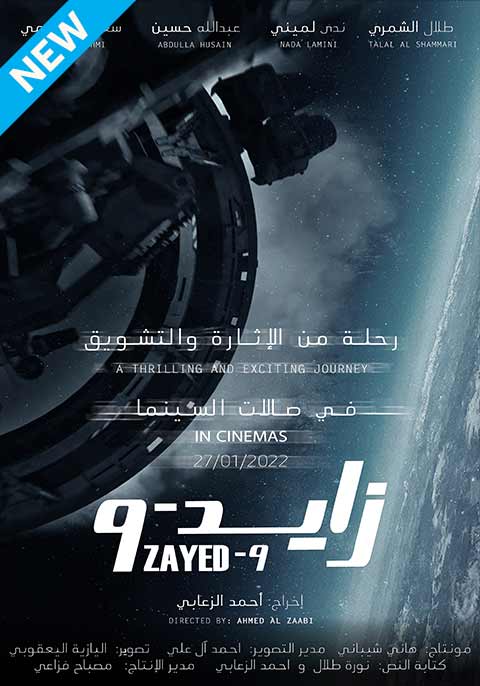 Zayed 9 [Arabic]