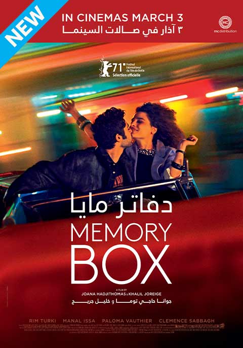 Memory Box