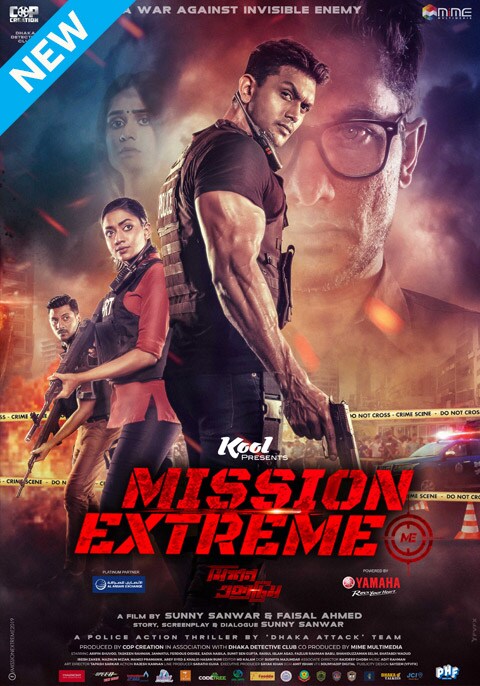 Mission Extreme [Bengali]