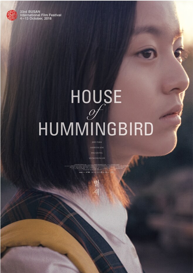 House of Hummingbird - Korean Film Fest