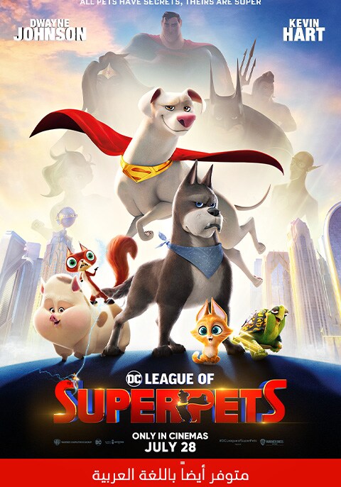 دي سي دوري الحيوانات الخارقة