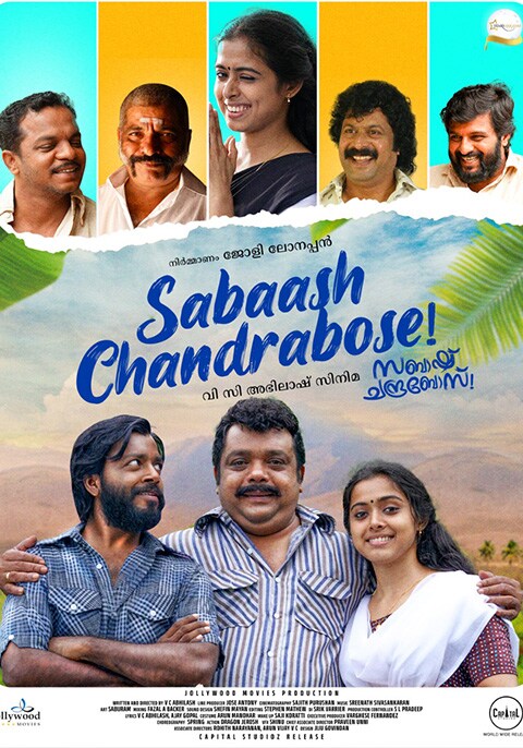 Sabash Chandrabose [Malayalam]