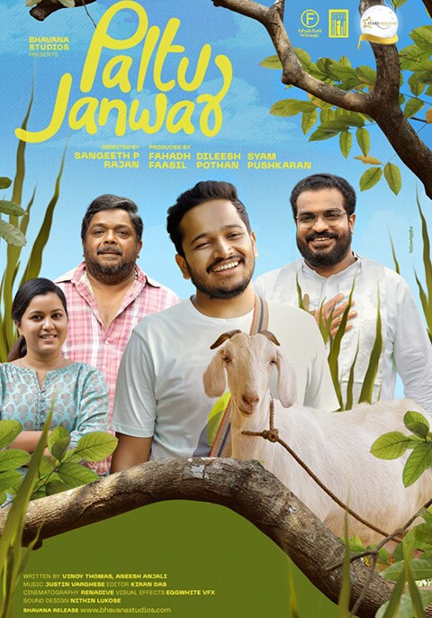 Paltu Janwar [Malayalam]