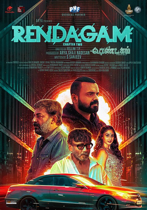 Rendagam