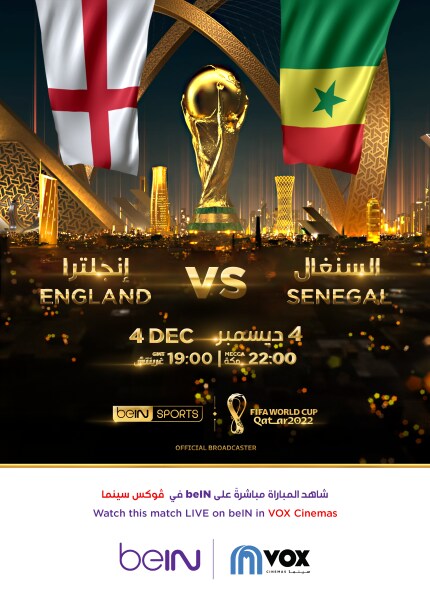 FIFA 2022: England V. Senegal