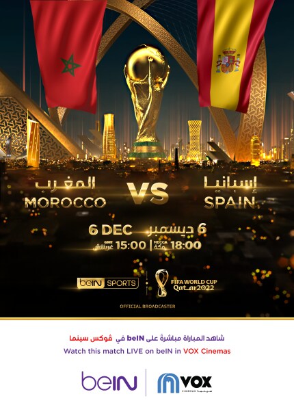 FIFA 2022: Morocco V. Spain