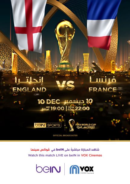 FIFA 2022: England V. France [Arabic]