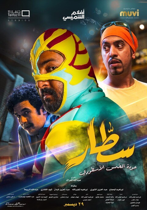 سطار