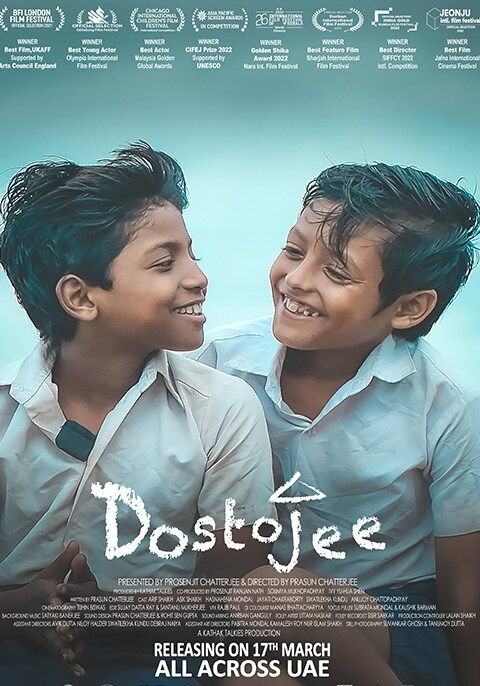 Dostojee