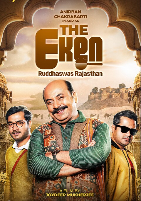 The Eken