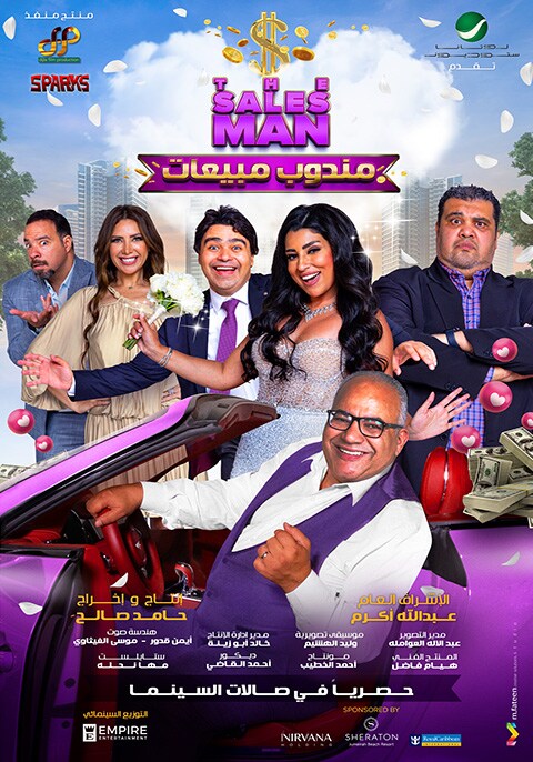 Mandoub Mabi3at