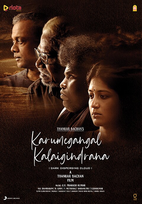 Karumegangal Kalaigindrana