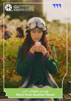 SIFF 2023 GC*: She's From Another Planet