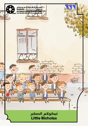 SIFF 2023 Green Carpet*: Little Nicholas