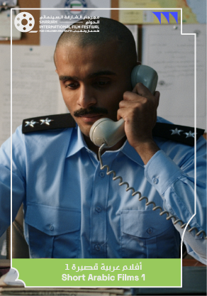 SIFF 2023: Arabic Short Films 1