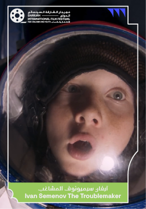 SIFF 2023: Ivan Semenov The Troublemaker