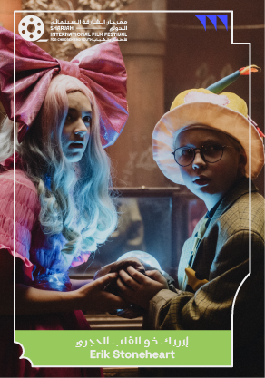 SIFF 2023: Erik Stoneheart