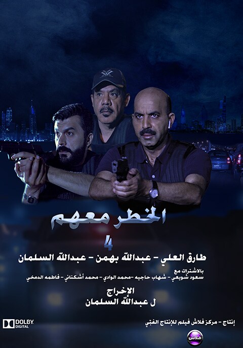 Al Khatar Maehom 4