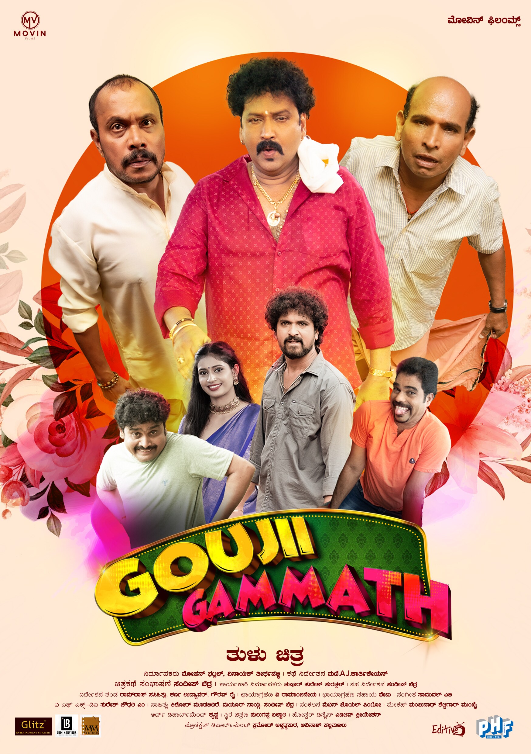 Gouji Gammath