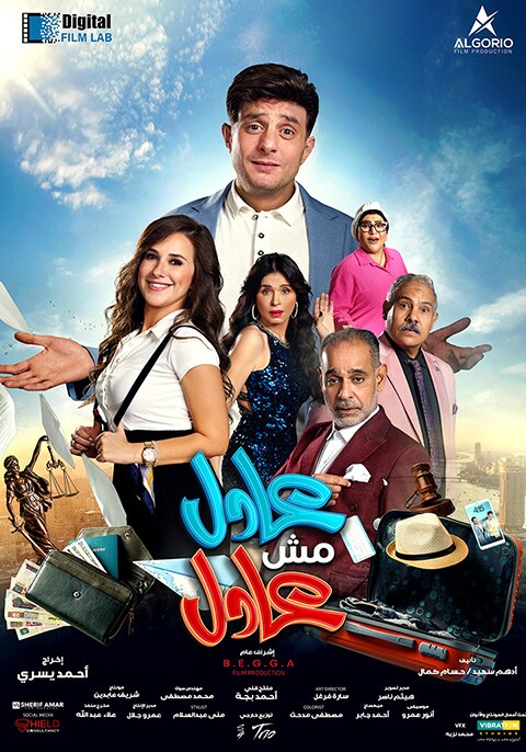 فيلم عادل مش عادل - WEBR5