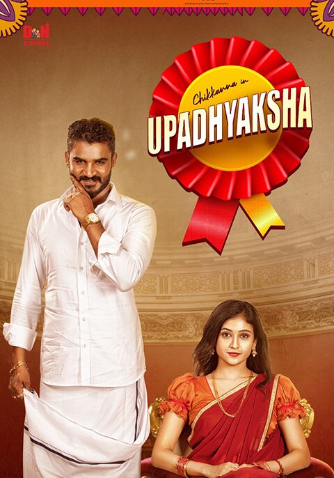 Upadhyaksha