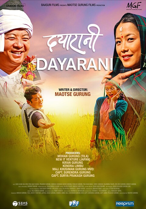 Dayarani [Nepali]