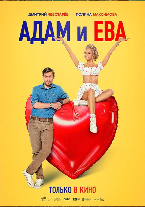 Adam & Havva