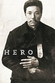 Korean Film Fest 2024: Hero