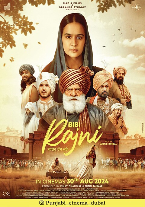 Bibi Rajni (Punjabi)