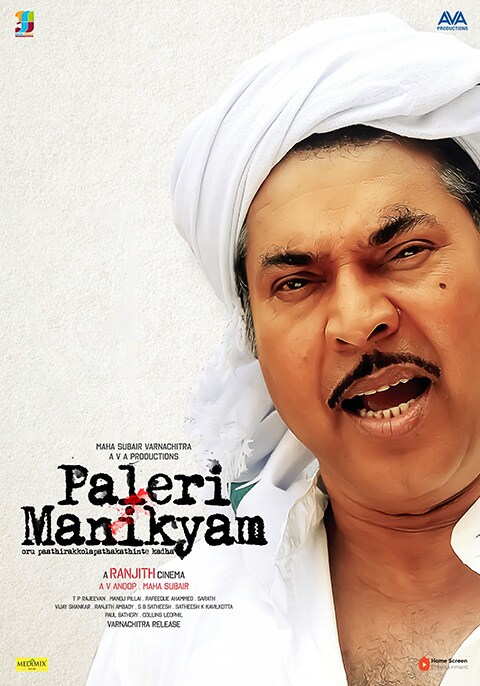 Paleri Manikyam: OPK