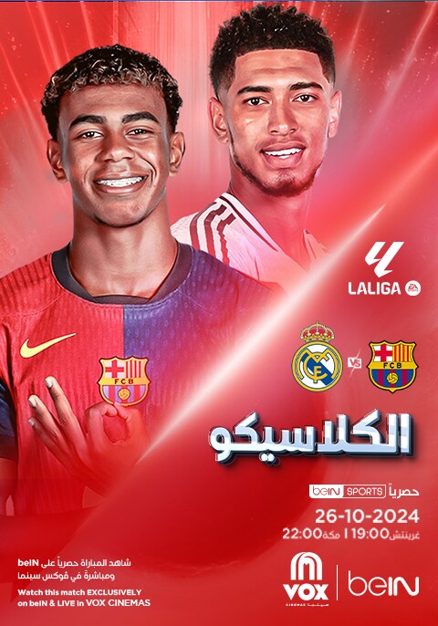 La Liga 2024: Real Madrid Vs. Barcelona