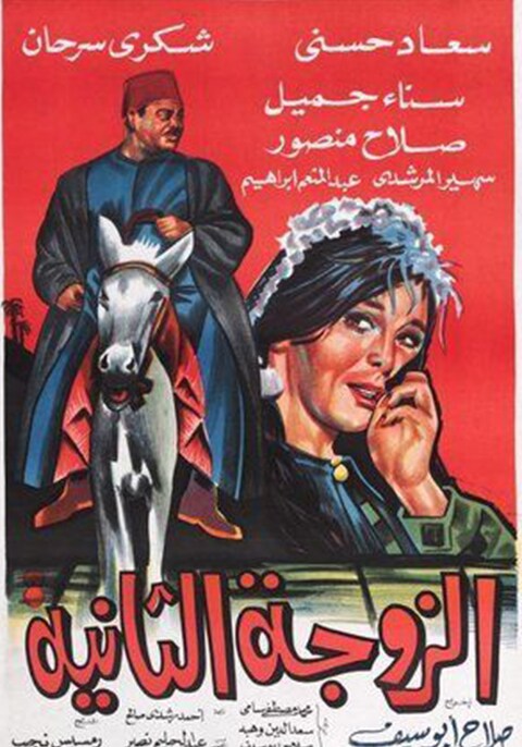 Al Zawga Al Thania