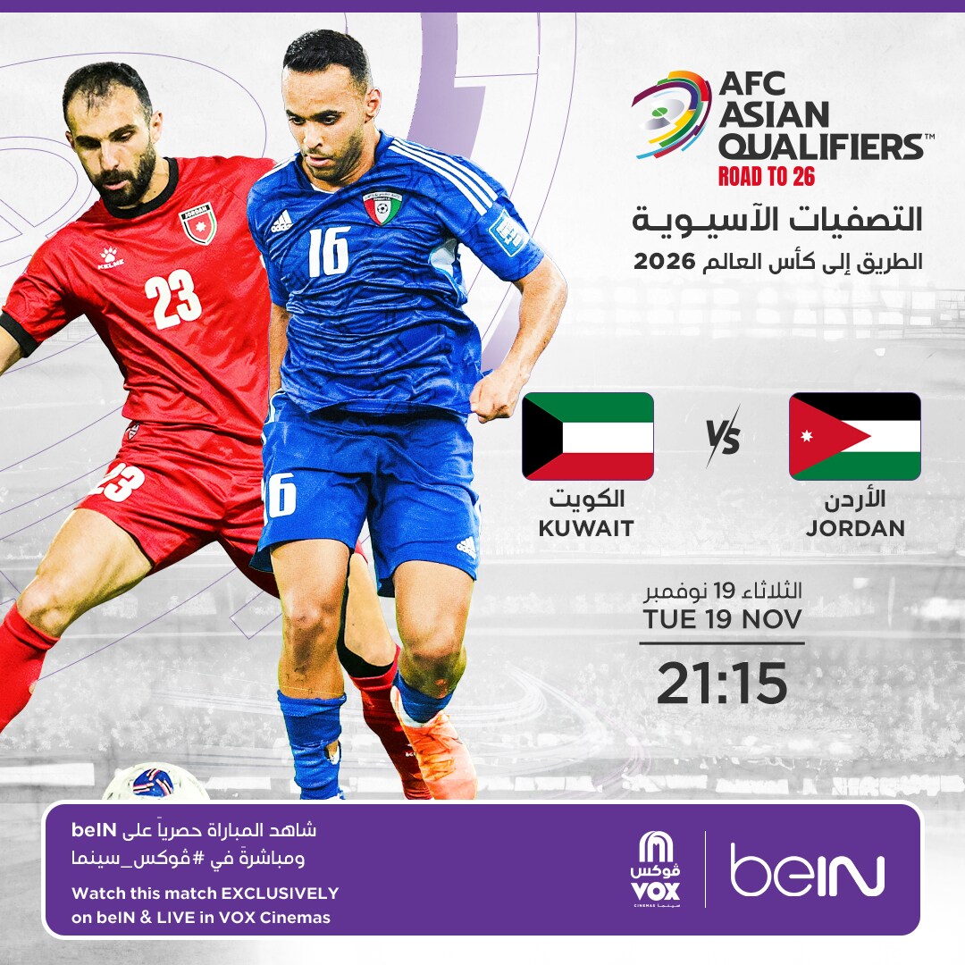 AFC Asia Cup 2024: Kuwait Vs.Jordan
