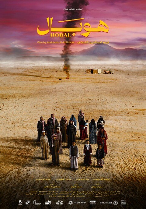 Movie poster for Hobal
