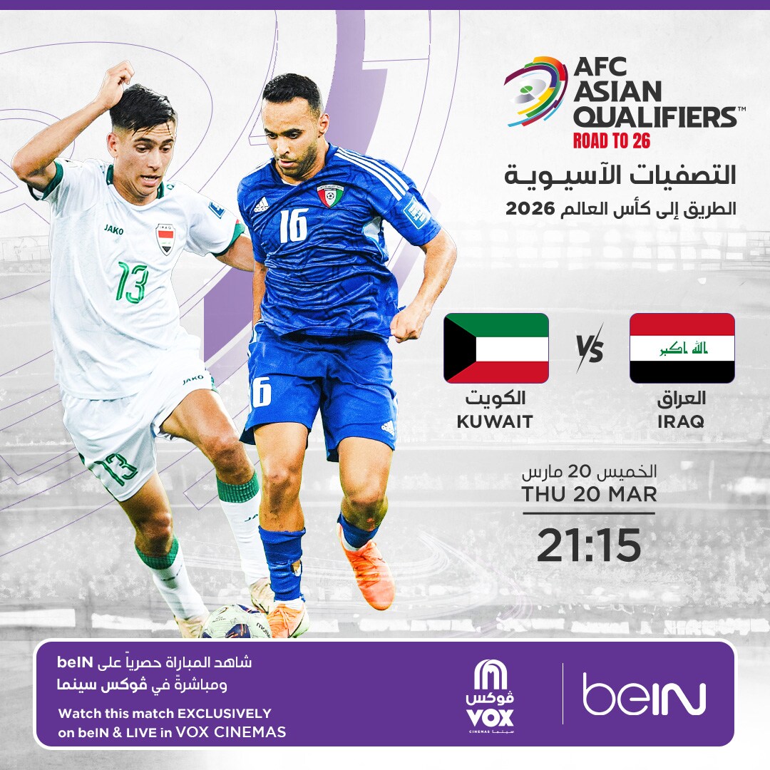WC Qualifiers 2025: Kuwait Vs. Iraq