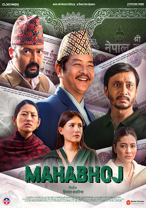 Mahabhoj