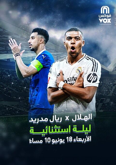 Club World Cup: Real Madrid Vs.Al-Hilal