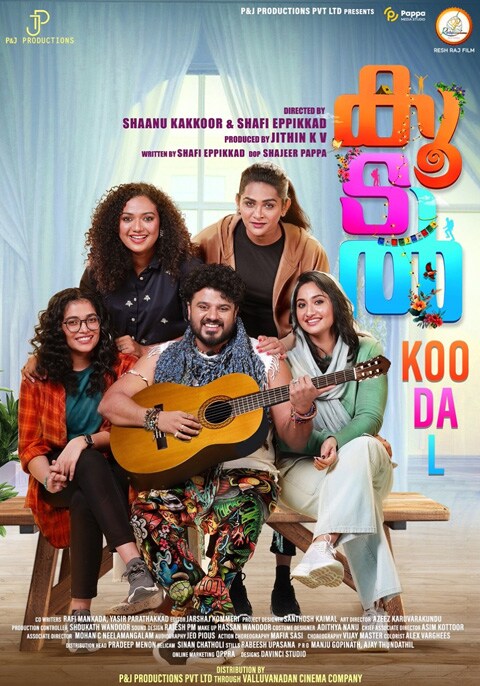 Movie poster for Bun Butter Jam