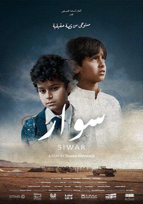 Siwar