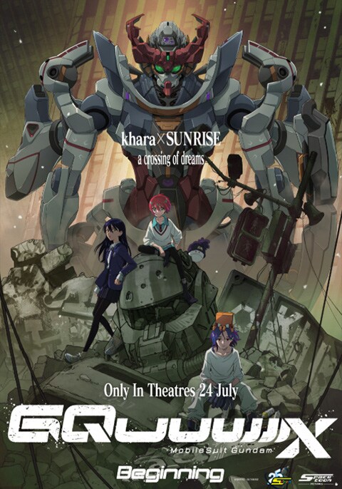 Mobile Suit Gundam- GQuuuuuuX