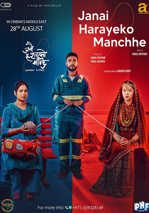 Janal Harayeko Manchhe