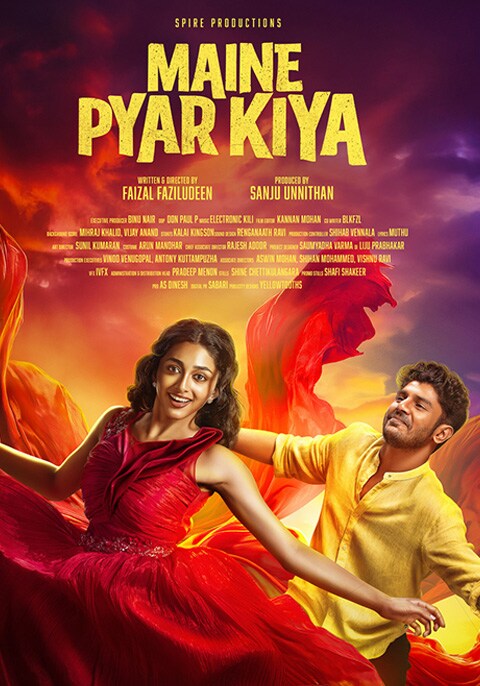 Maine Pyar Kiya