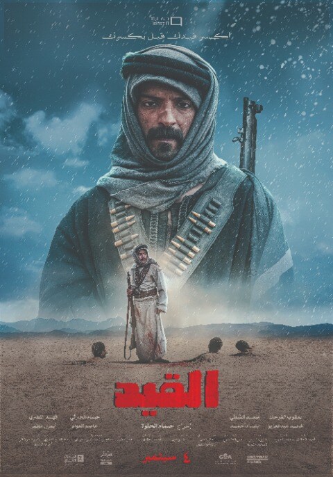Al Gaid