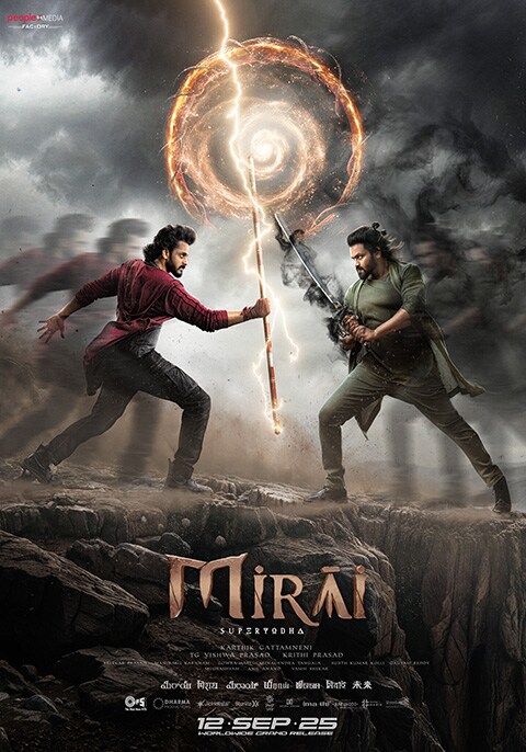 Movie poster for Mirai