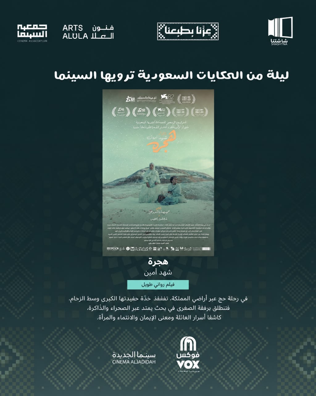 Movie poster for Hijra
