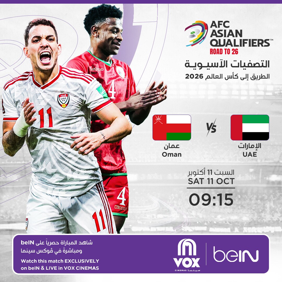 FIFA World Cup Qualifiers: UAE Vs. Oman