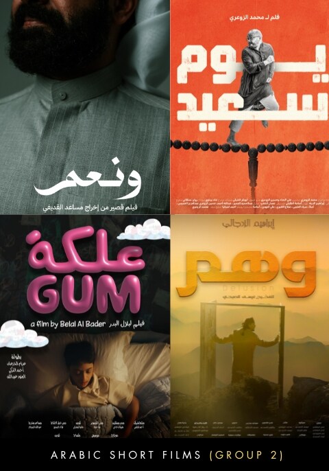 SIFF 2025: Arabic Short Films (Group 2)